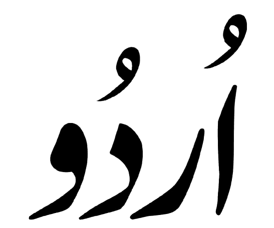 Urdu Language Course